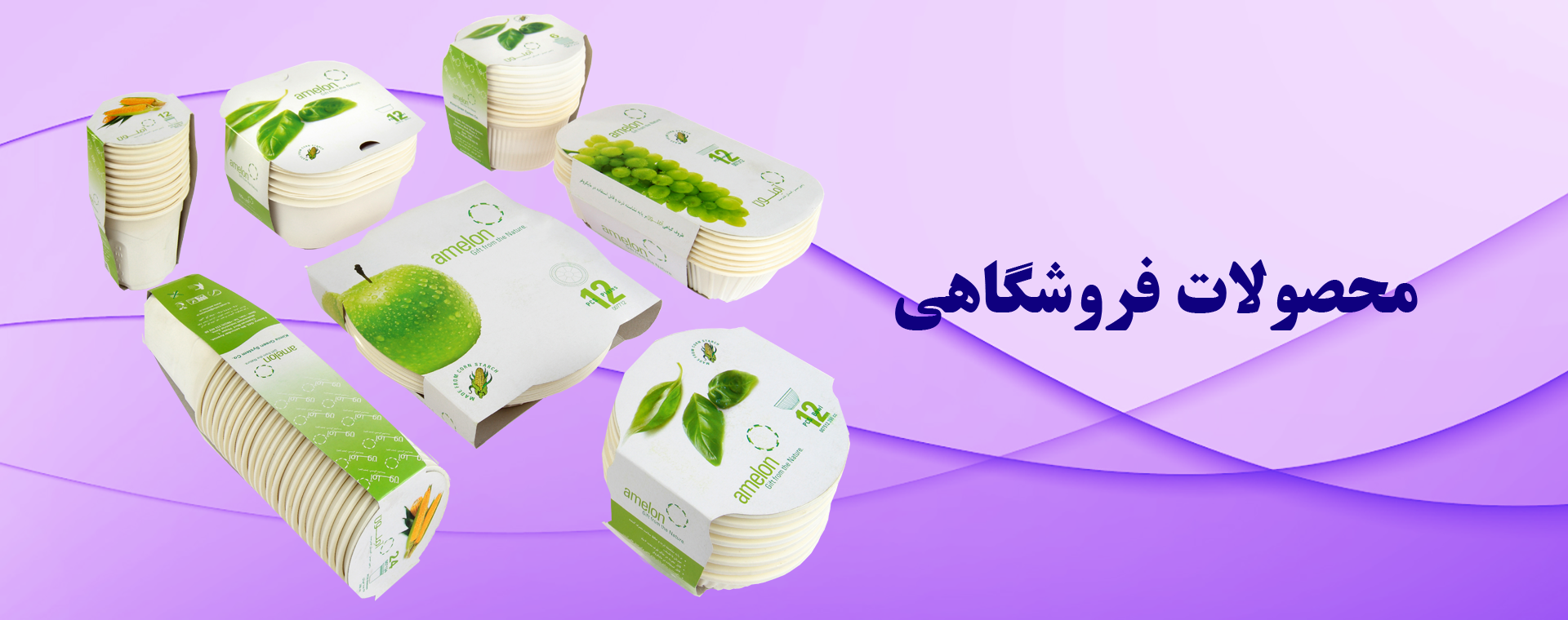 فروشگاهی